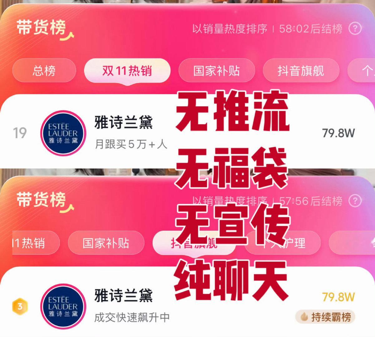杨幂如此强悍的带货能力，昨天直播感觉看了一集慢综艺[捂嘴哭][流鼻血] ​