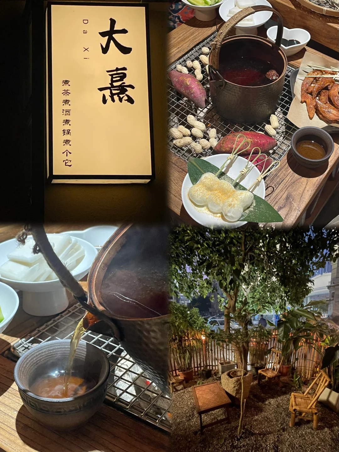 围炉煮酒把酒言欢｜中国人的冬季浪漫💕
