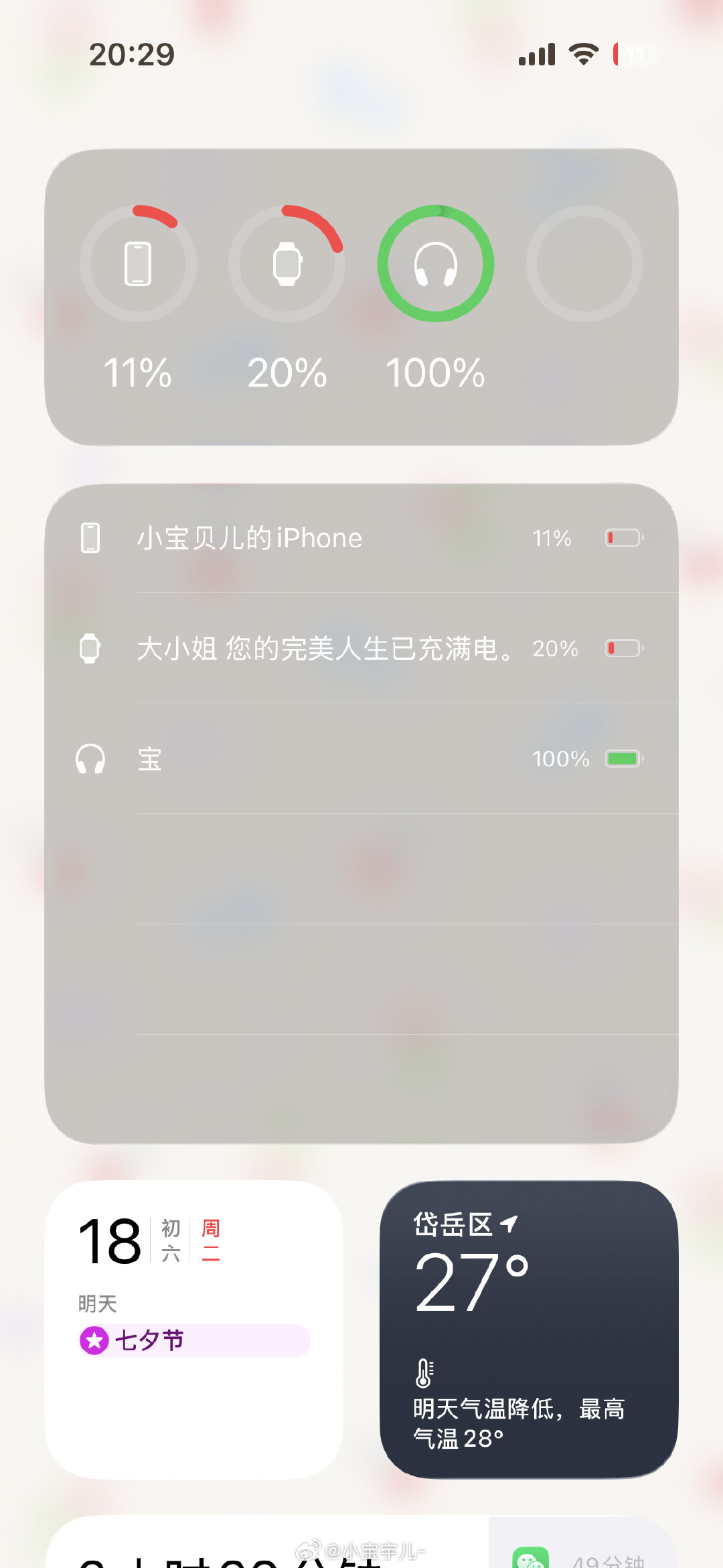 两个极端电量🔋哈哈哈哈哈哈 ​