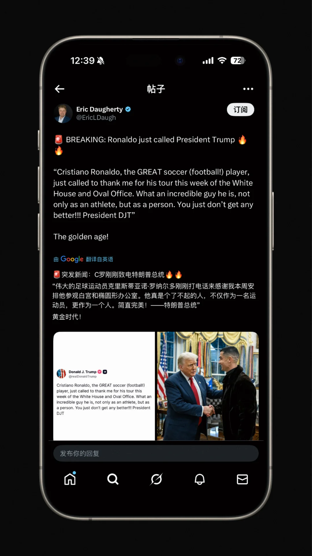 C罗致电特朗普表达感谢