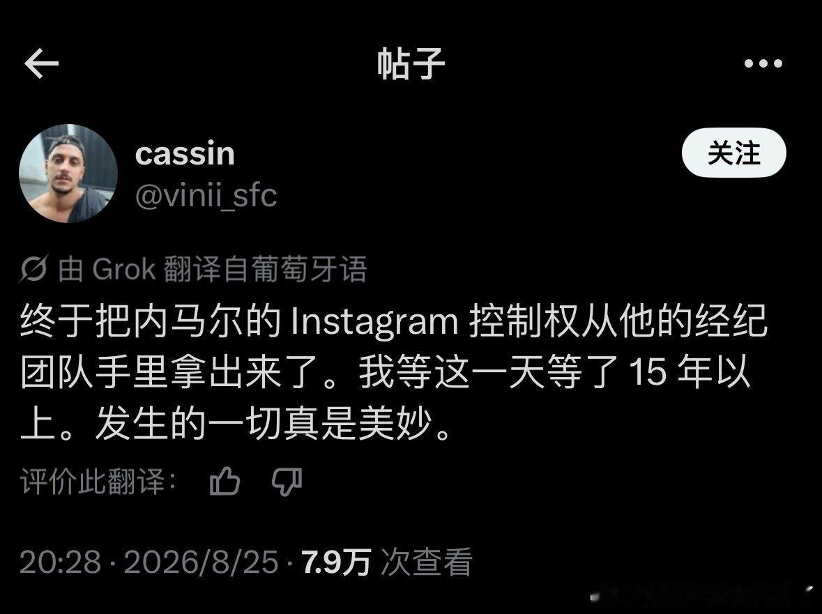 这位巴西入 去看了下他首页和评论 嗯……他真的很兴奋 ​