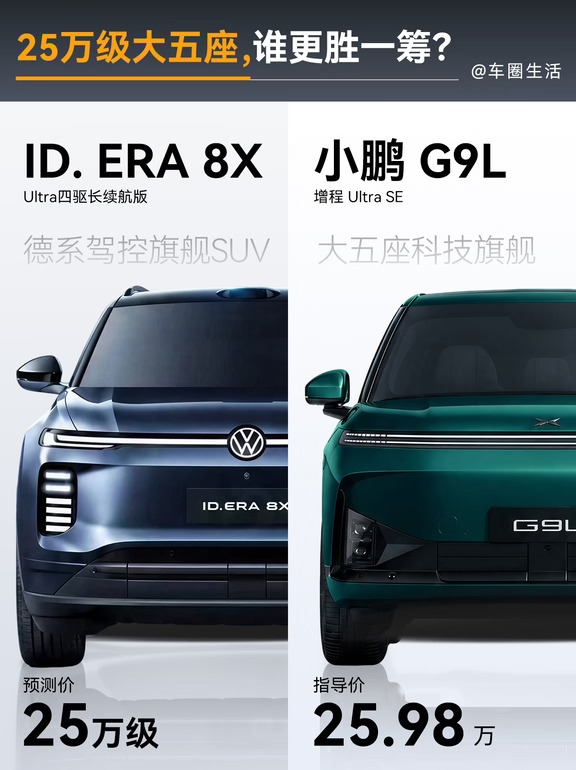 25万级大五座SUV，这两款不能错过！