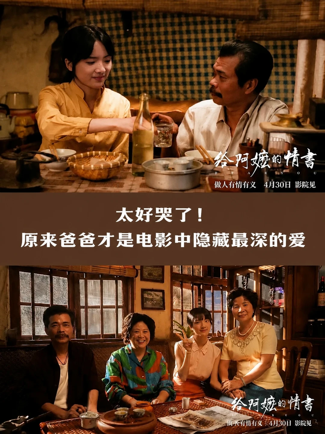 二刷给阿嬷的情书！被这个潮汕阿爸狠狠暖到