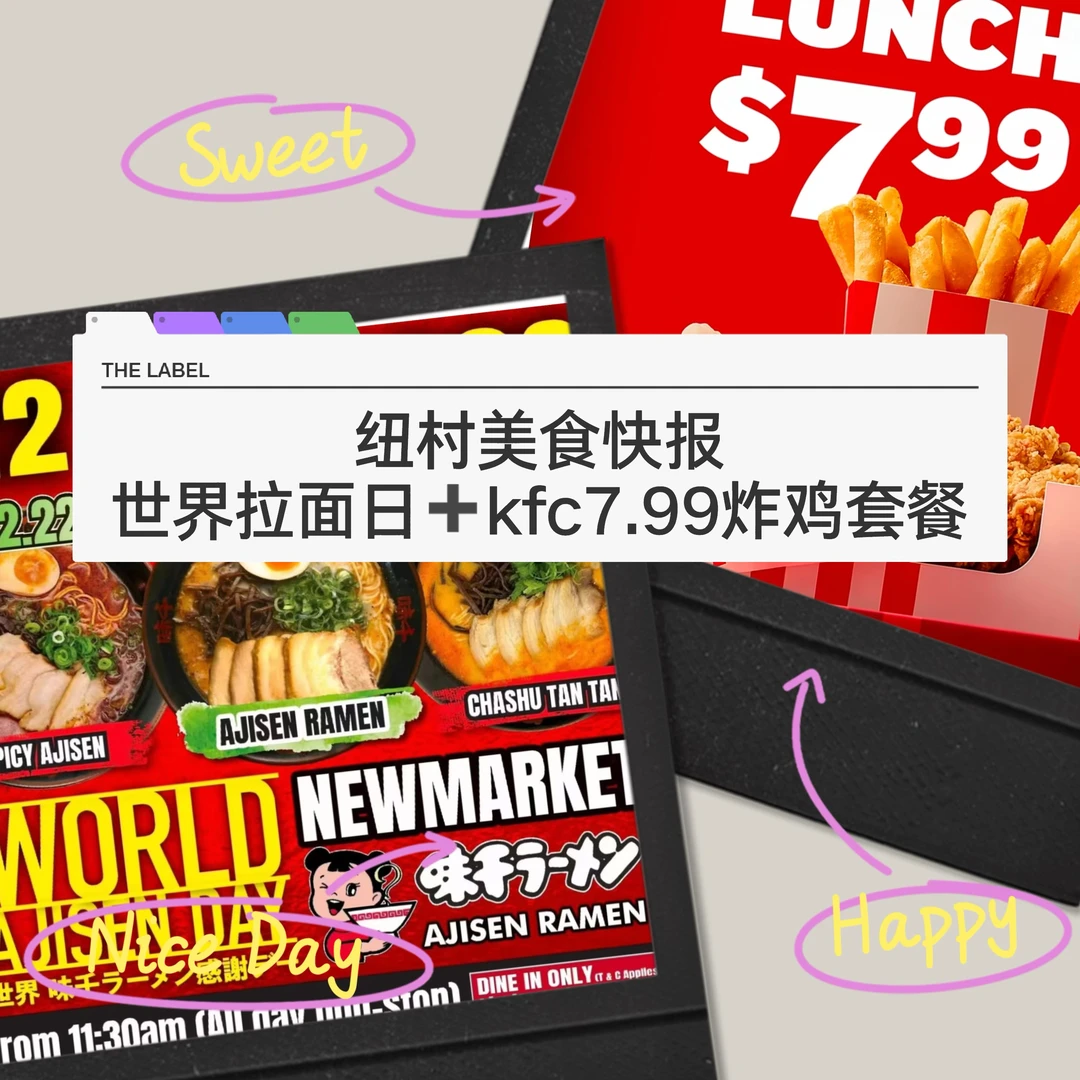🇳🇿纽村美食播报！味千拉面➕kfc炸鸡套餐