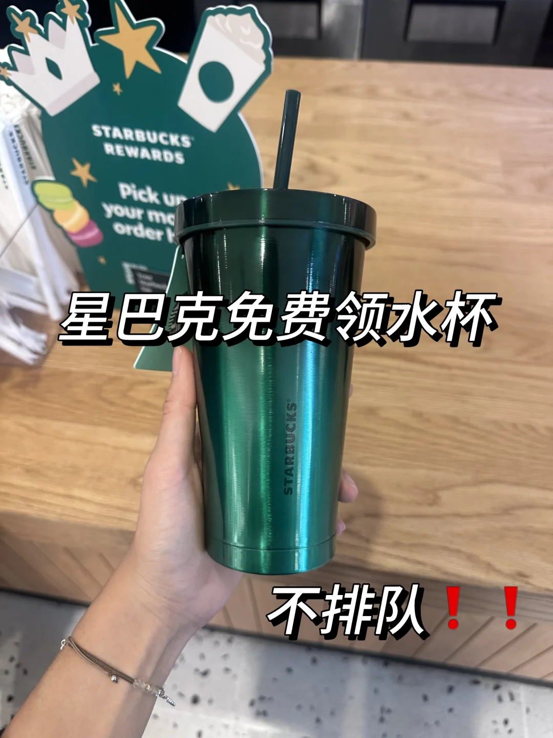 墨尔本星巴克免费送水杯❗️❗️