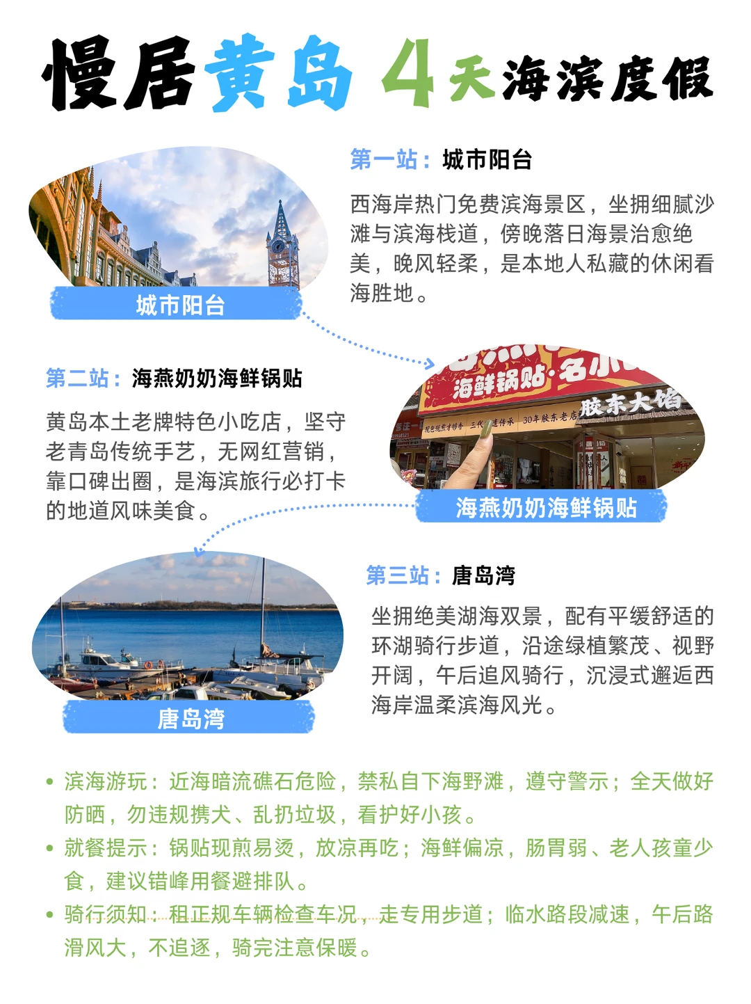 慢居黄岛四日｜沉浸式解锁青岛啤酒节海滨度假🌊 	 不赶行程、不打卡流...