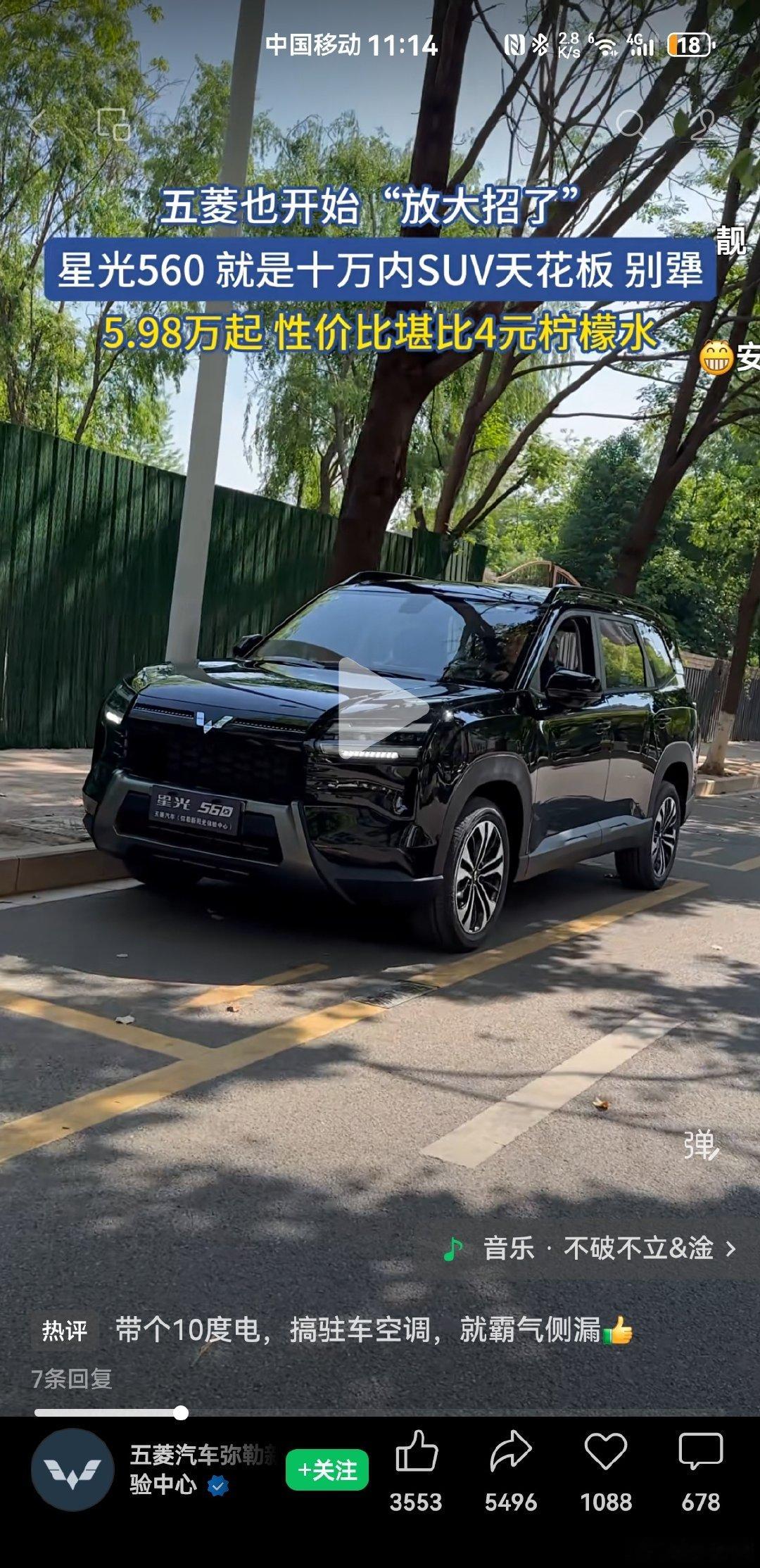 这么大的车，人民币6万块钱，这人民币含金量也太高了。 ​