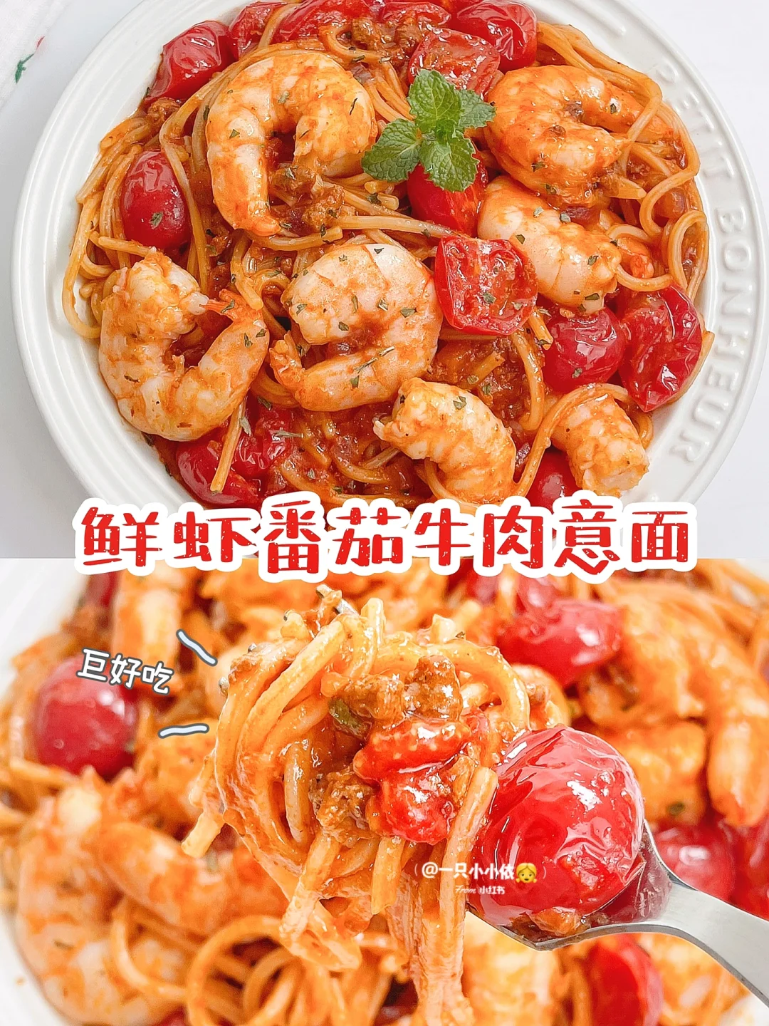 秒杀西餐厅！巨好吃虾仁番茄意面，酸甜开胃