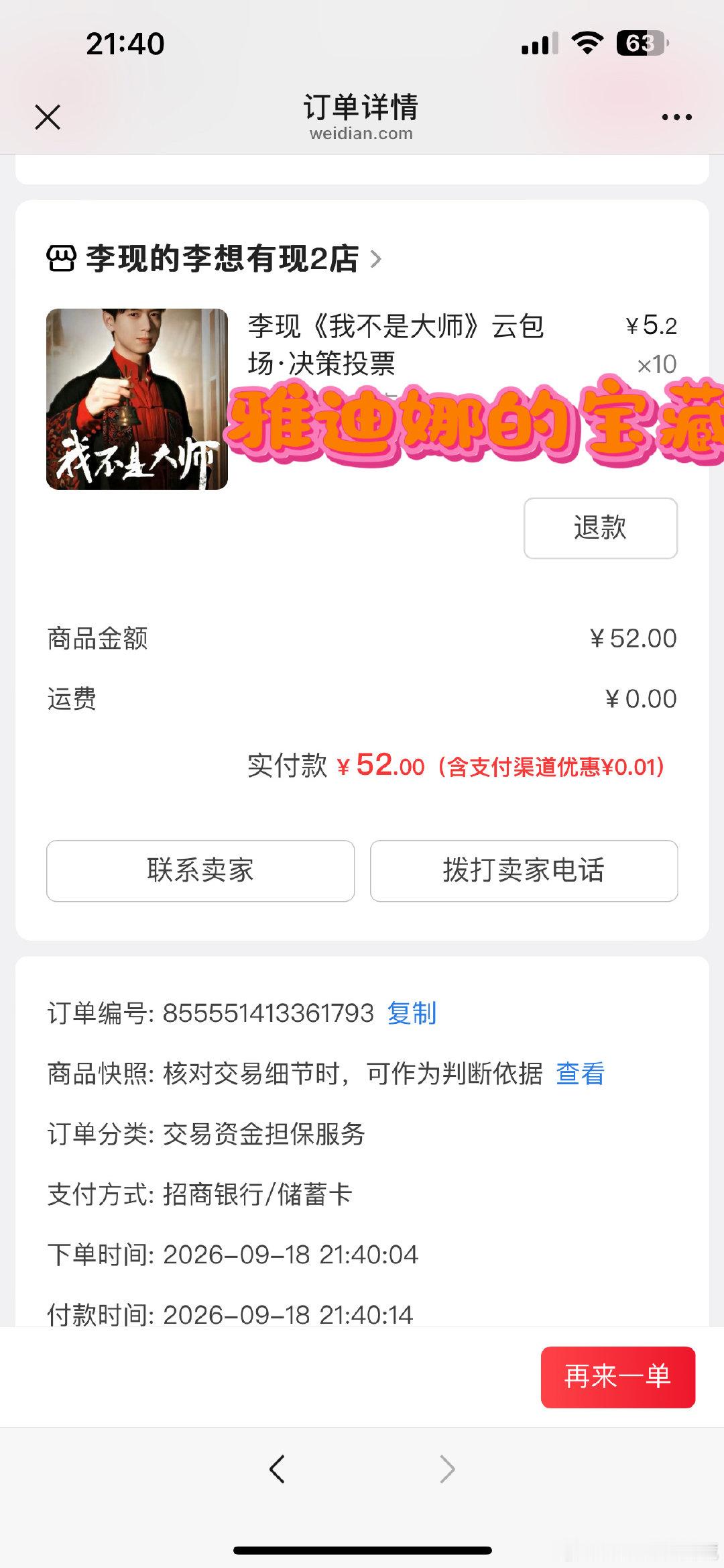 #李现上官诚明# lx#oppo首席影像家李现#
开心，再支持一下！ ​