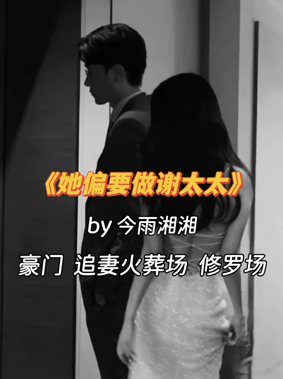 傲慢与偏见！他看不上她又爱上她，打脸追妻