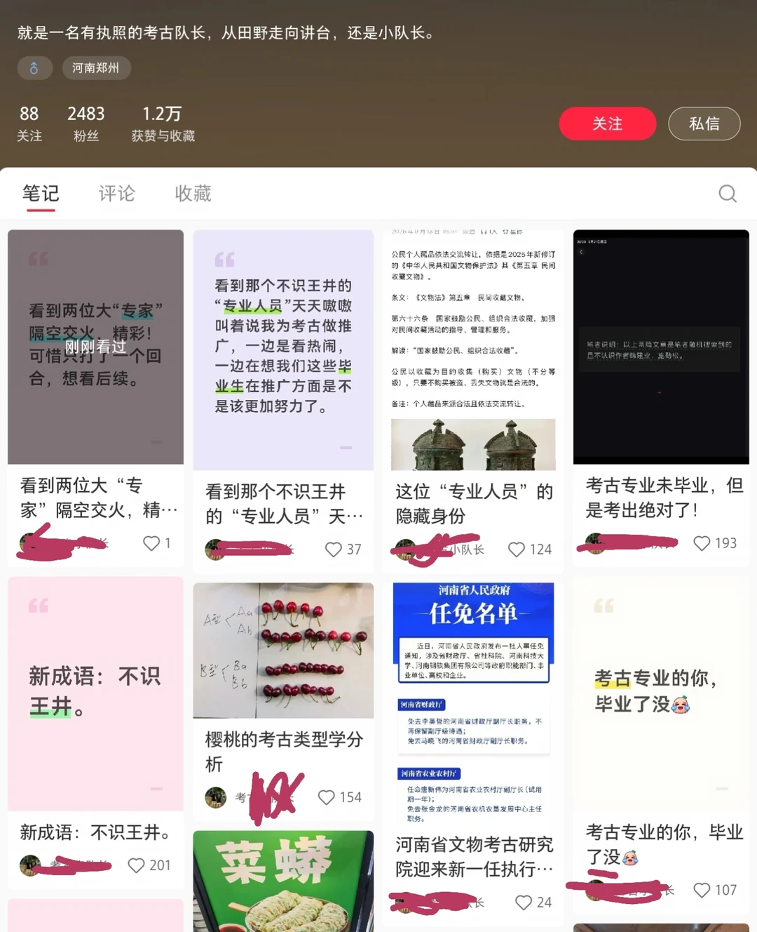 你不是学生了，干点有意义的事情吧！