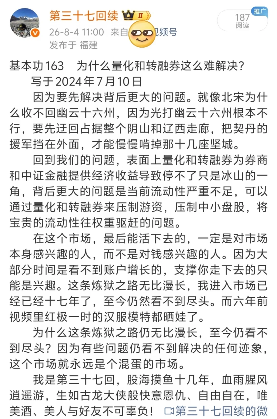 基本功163    为什么量化和转融券这么难解决？
写于2024年7月10日
因