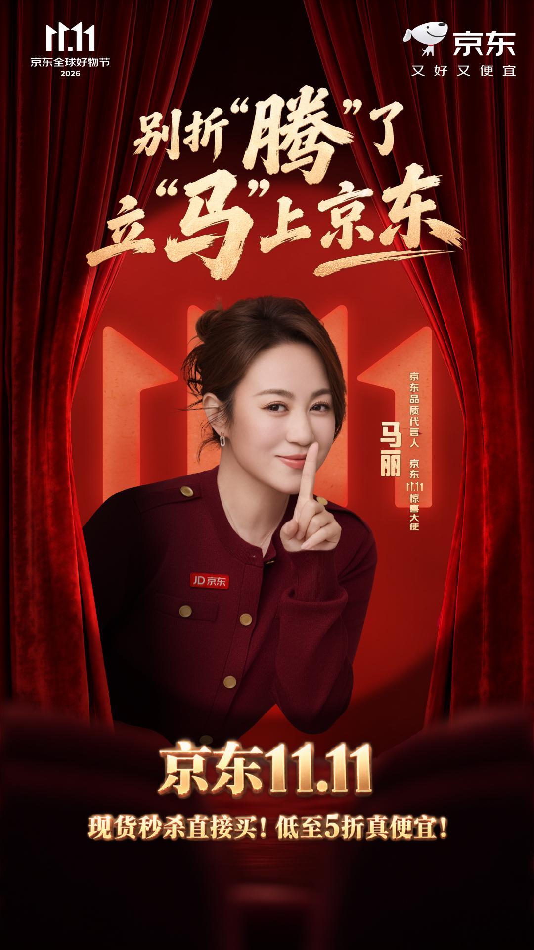 #马丽红衣造型美哭#这个人，真的很美。

一身红衣往那一站，气场直接碾过去。亮面红纱，灯光下像一颗行走的红宝石，不是那种"好看"的美，是让人屏住呼吸的美。

我们在电影院里看她演喜剧，笑得前仰后合的时候，从没认真看过她的五官、她的轮廓、她撑起礼服时那种从容的力量感。不是喜剧演员不高级，是 ​