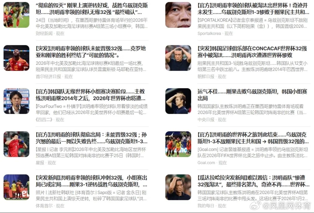 韩国确认出局后韩媒集体破防，训练场上等待判决的李刚仁好像一夜老了十岁   ​​​