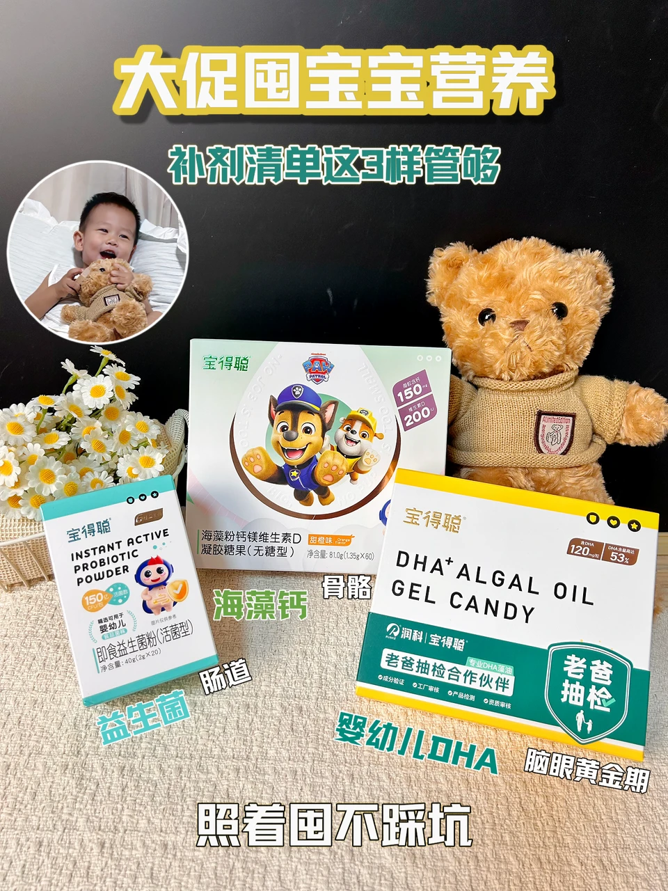 0-3岁宝宝补剂清单推荐｜新手爸妈抄作业✨