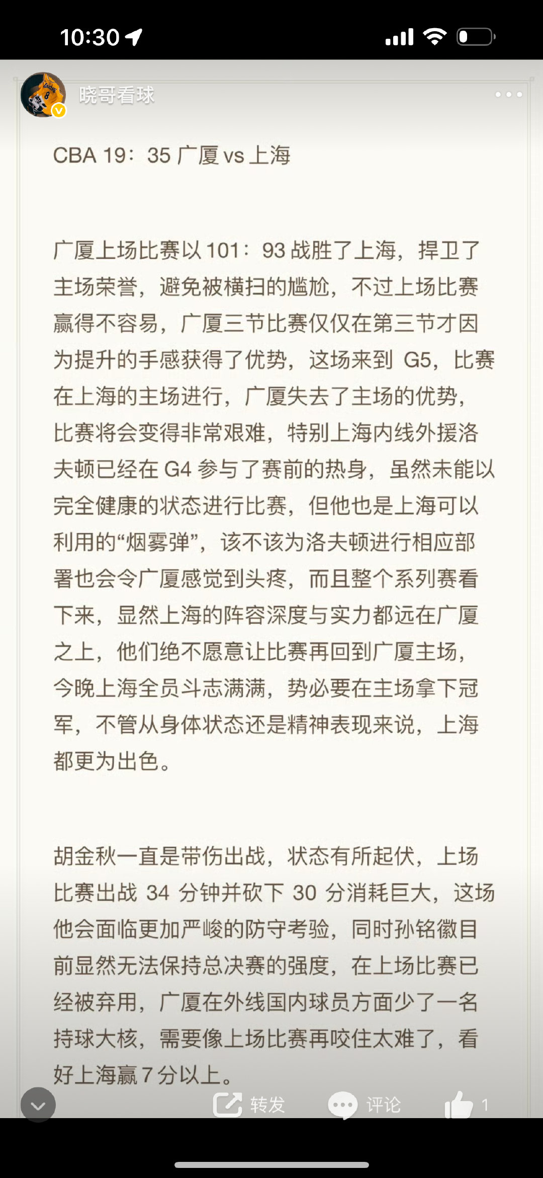 恭喜上海夺得总冠军，一路走来太不容易了，确实今年从阵容的架构方面都显得...