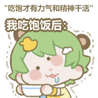 明天继续加油! ​​​