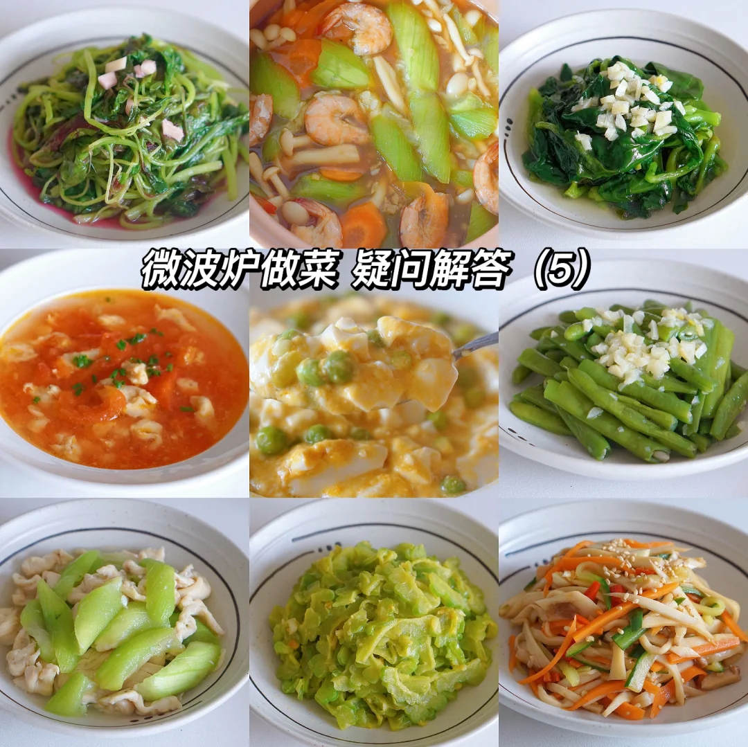 微波炉做菜｜疑问解答（5）调味料的使用