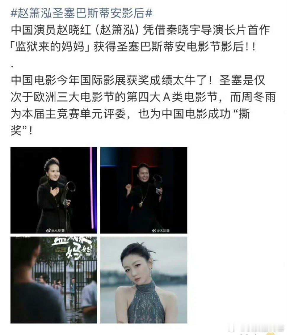 监狱来的妈妈，汪涵陆续切割，现在又牵涉到周冬雨，说是她刚好是圣塞巴斯蒂...