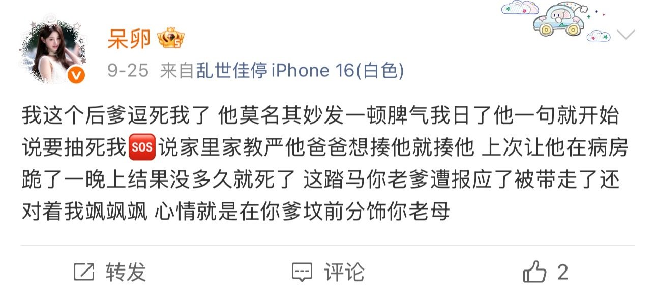 原生家庭的痛： ​