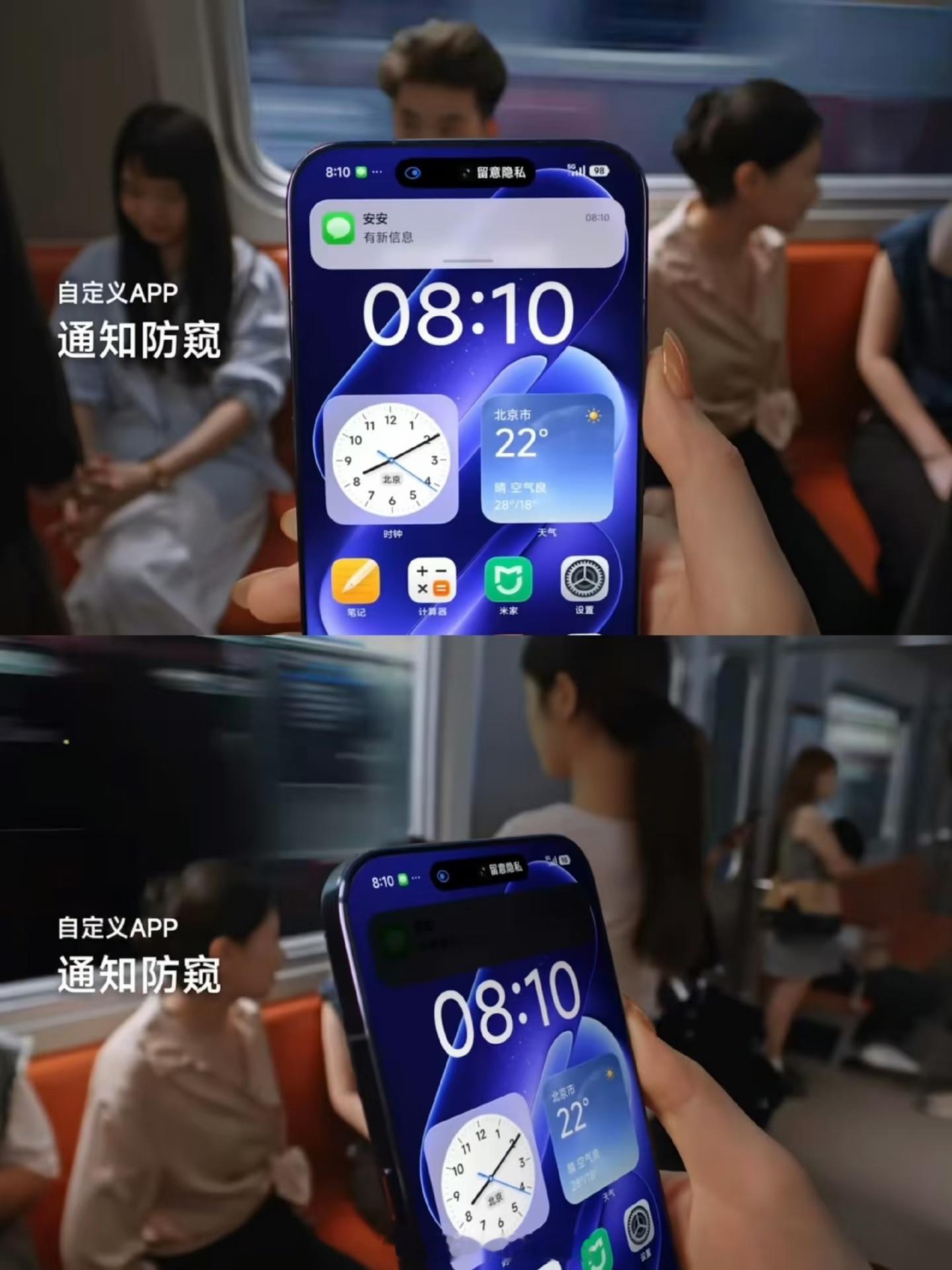 以前贴防窥膜，屏下指纹失灵、屏幕发暗偏色，简直就是花钱买罪受。而小米18Pro这次直接从屏幕像素底层下手，把防窥功能做进了硬件级。开启时侧面看一片黑，正面看依然是高清高亮，而且是能根据不同场景动态开关自定义

从纯粹追求“显示得有多好”，到照顾用户在公共场合的“隐私安全感”，这种从用户 ​