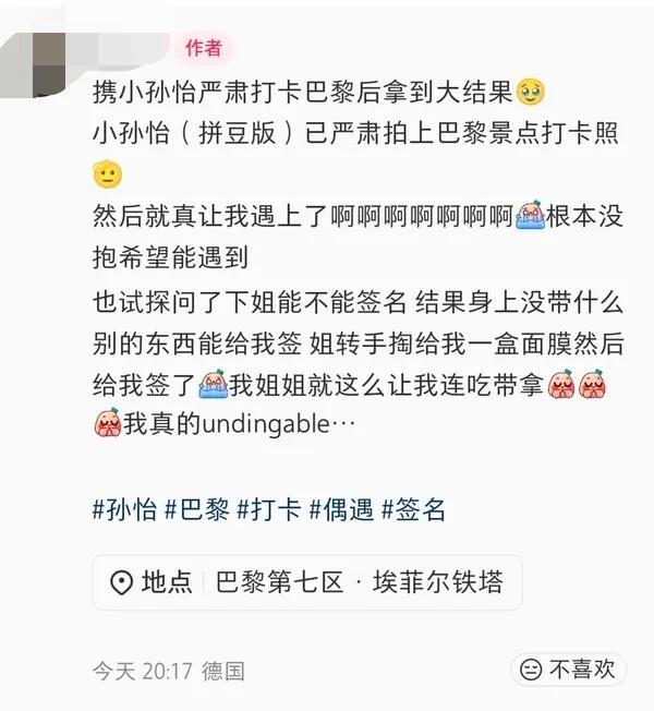 “转手掏一盒面膜然后签了”
🥹姐姐你好 我都想不到还有这种...[捂嘴哭]我以为没带东西只能不签了算了...孙怡居然自己掏了一盒面膜签完送了 ​