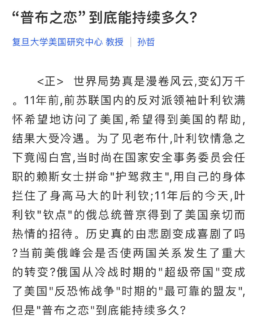 同一时期（2002）的两篇文章，一篇中媒的一篇英媒的，题目都很炸裂[无聊][无聊] 
（这条有什么好夹的） ​