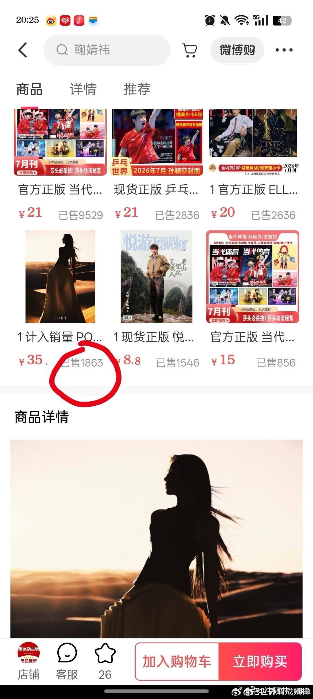这个是盗版杂志 帮忙传一下 看看能不能退掉一点[淡淡的][淡淡的] ​