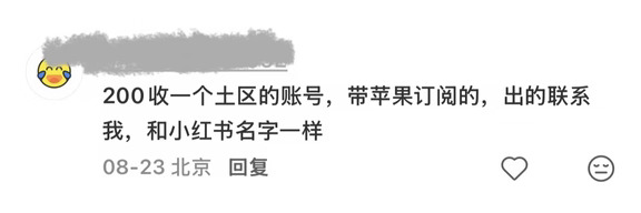 土区GPT账号值钱了
