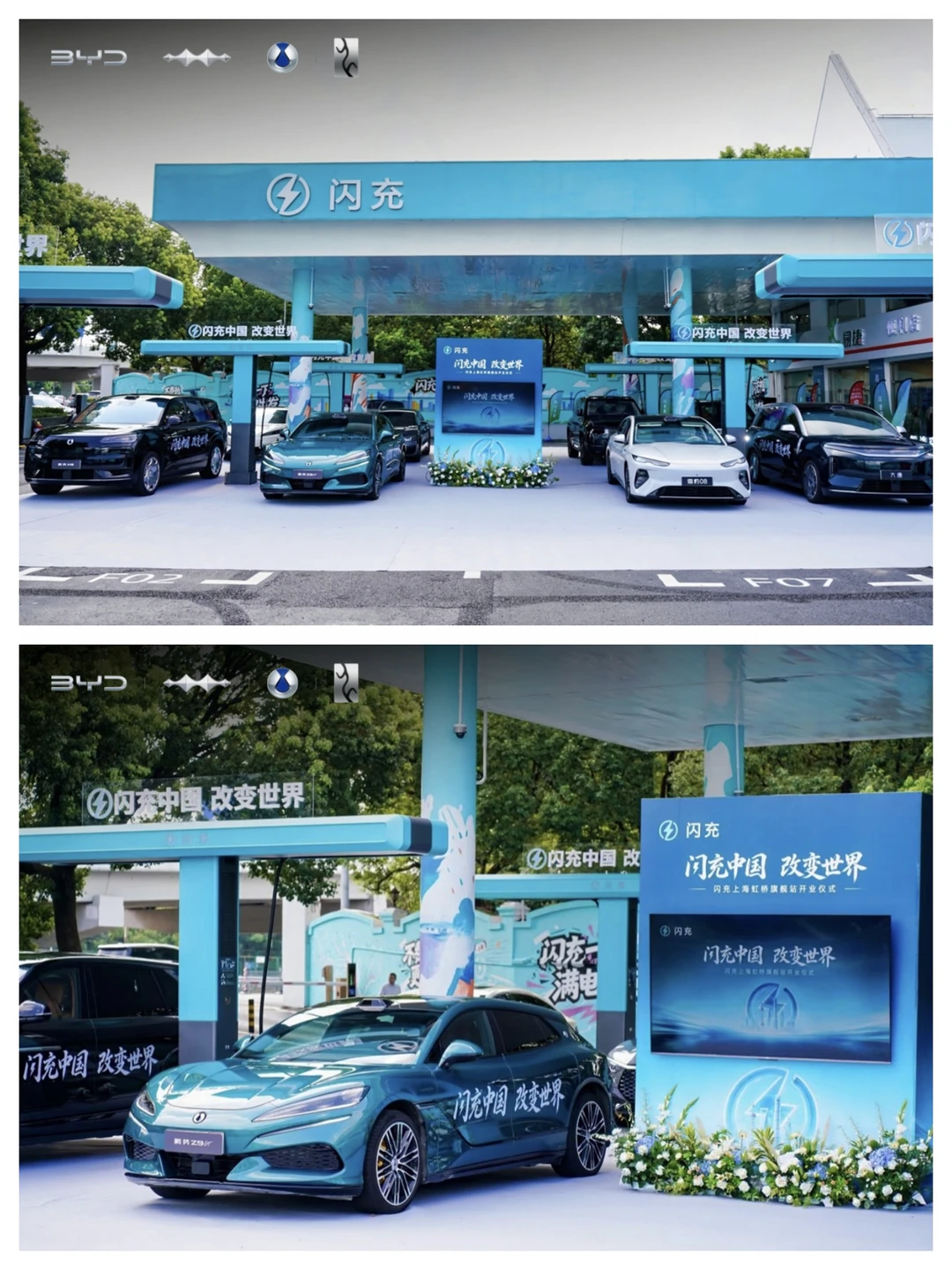 上海比亚迪闪充旗舰站开业，和加油站很像