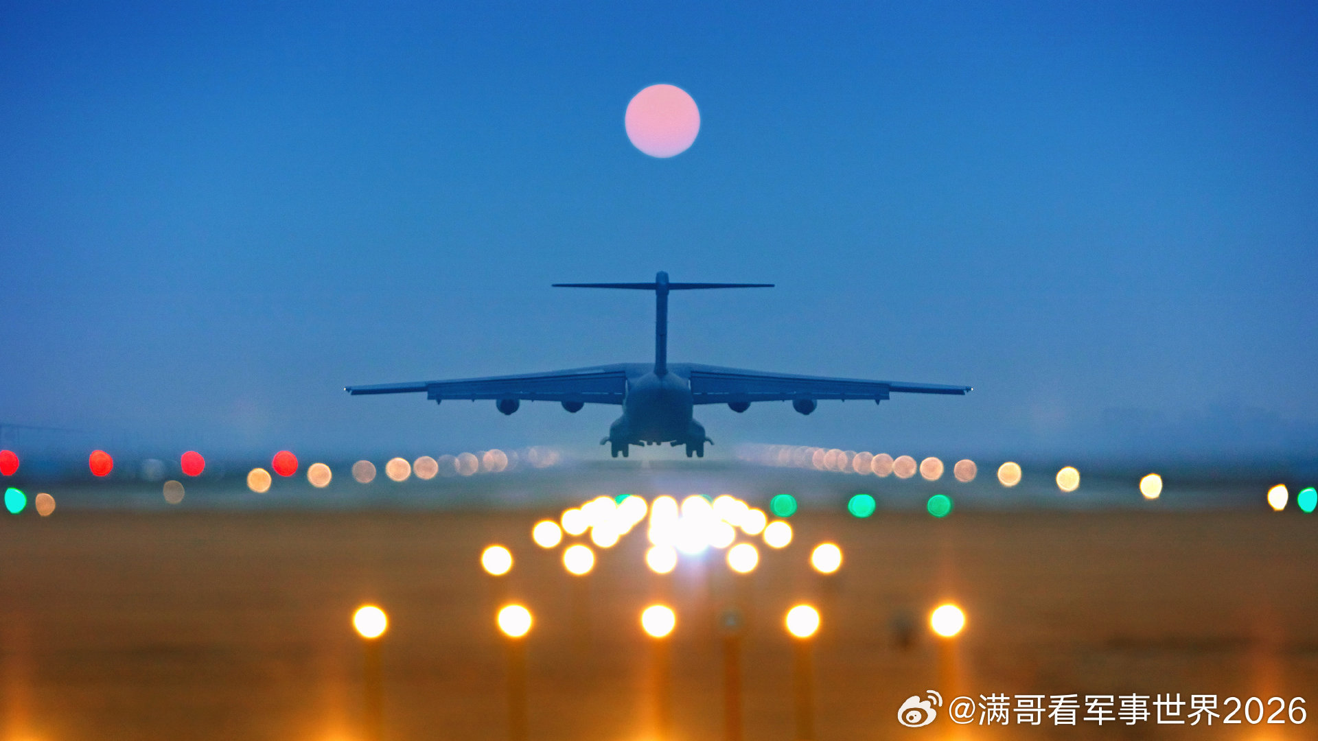 启航！
转发分享一张官网公布的运-20军用运输机的精彩靓图。 ​