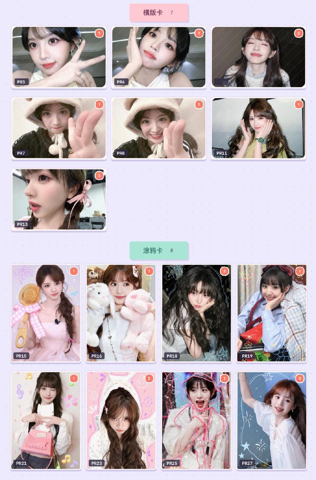 100抽战绩#田曦薇抽抽乐# ​