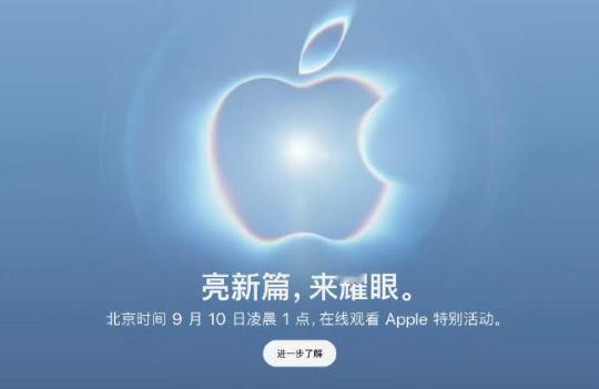 【#苹果小米华为发布时间撞档#】

2026年9月手机圈迎来史上最激烈发布周期，华为、小米、苹果重磅发布会密集撞档，打破往年苹果先发、国产跟进的行业惯例。

9月7日华为率先举行发布会，推出Mate XT2三折叠等新品，小米同日晚间登场，发布小米18 Fold阔折叠旗舰；苹果则定于9月10日凌晨召开秋季发布会 ​