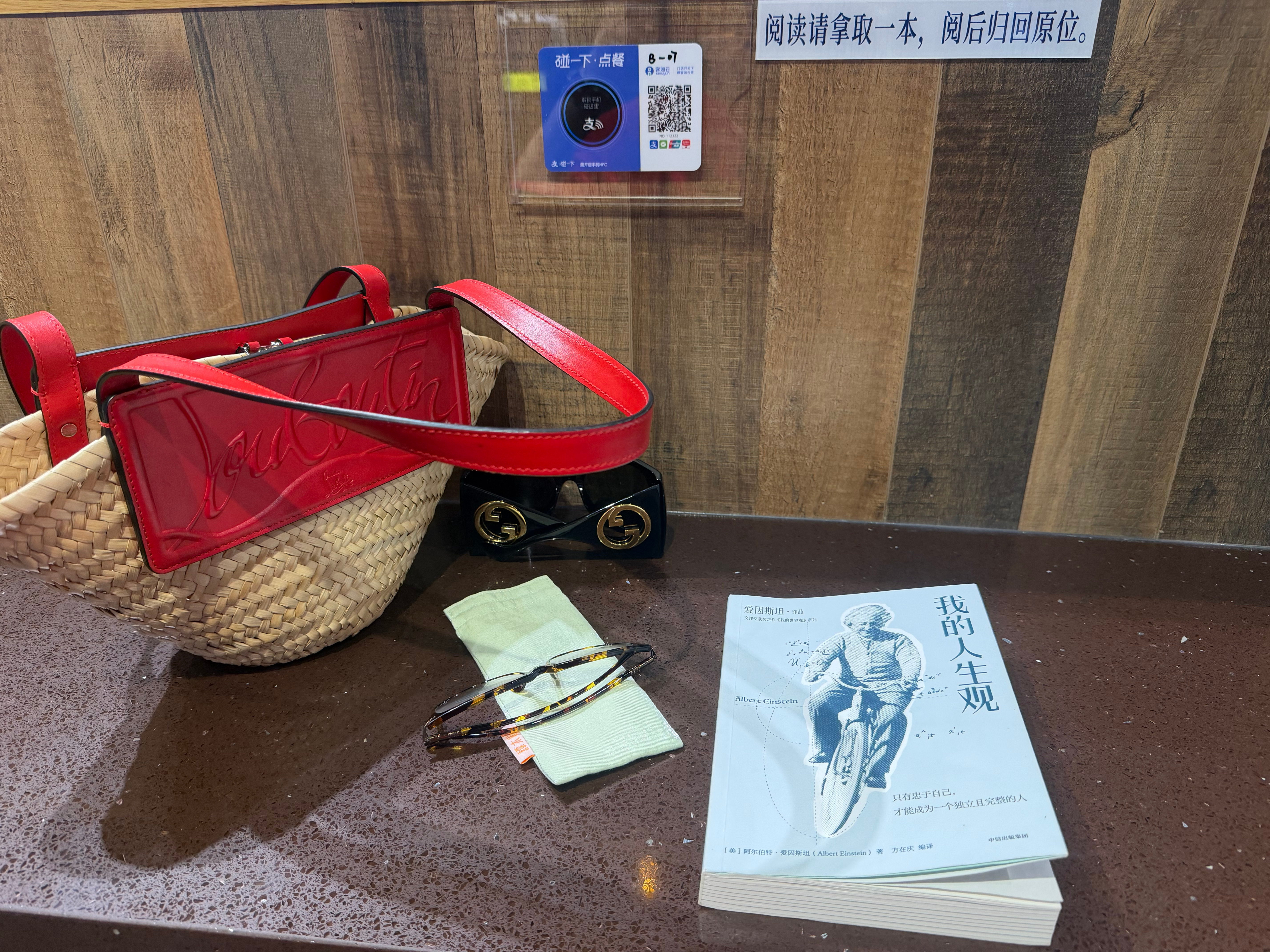 综观爱因斯坦的一生，可以看到一条清晰且连贯的精神轨迹。人生早期的三次“惊奇”赋予他对世界深层秩序的敏感，青年时期在自由探索中形成以思想实验为核心的理论直觉，专利局的孤独岁月锻造了摆脱权威束缚的创造力，相对论的成功确立了他以统一性、简约性为理想的科学世界观。中年起，他在量子力学的争论中坚持本体论立场，在社会动荡与政治危机中保持伦理独立；晚年的他在美国继续追求整体性的理论框架。他的人格与思想相互照亮：自由精神、深度质疑、对统一秩序的信念，以及在历史风暴中保持独立判断的勇气。正是这条从“惊奇”出发、以自由思维为动力、以统一性为核心的主线，使爱因斯坦成为现代科学史与现代文化史上独一无二的存在。 北京·三联韬奋书店(三里屯店)