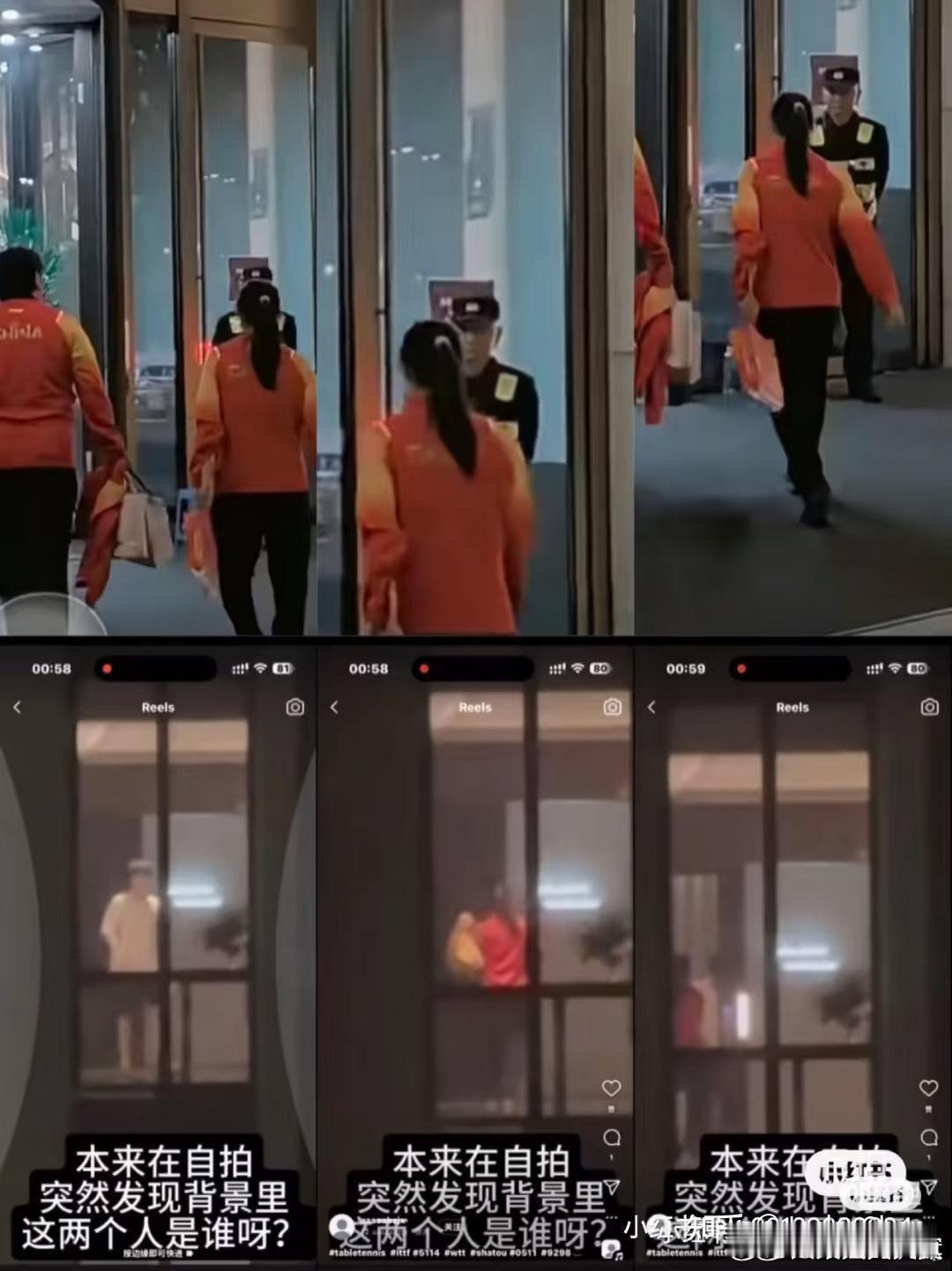 我看过一段完整视频，清晰看到陈梦半夜送外卖到房间，王楚钦开门，陈梦进入...