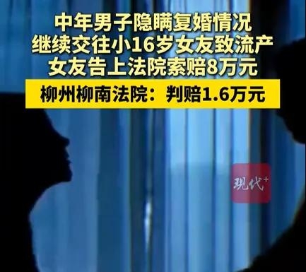 柳州男子两头欺骗婚内出轨，极致自私的三观让人刷新认知
 
柳州这男的，真是把&34;渣男&34;俩字刻脑门上了。
 
汪某，本来有老婆，看上公司女同事刘某，小他16岁，身材好又年轻。离了婚立马跟人好上，滚了床单。结果呢？这边跟小姑娘你侬我侬，那边又跑去找前妻&