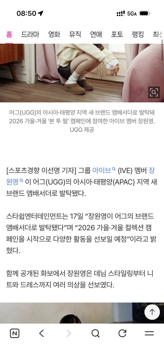 张元英UGG的title下来了 亚太地区代言人