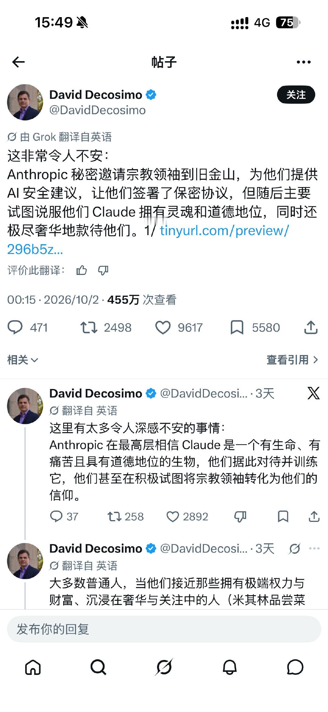 #Anthropic被曝秘密游说宗教界#
虽然邪门，但从完善 AI 知识面角度来看，宗教这块确实绕不开。因为人会带着信仰、苦难、生死这些问题去问 AI，光把经文背熟，也未必能理解提问的人。

当然这是在 A\ 真的以完善 AI 的前提下成立，按照它们的一贯作风，目前还真不一定那么单纯[淡淡的]
#how i ai# ​