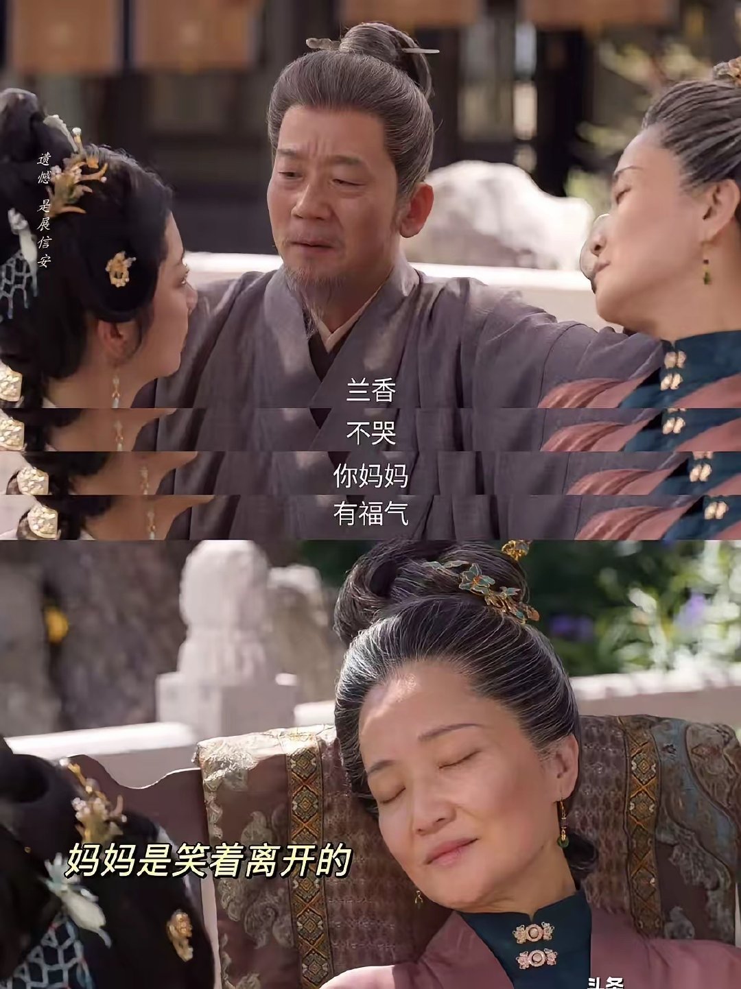 破防！《兰香如故》收官，郭柯宇留言谭松韵：过几天见，想念你们 ​