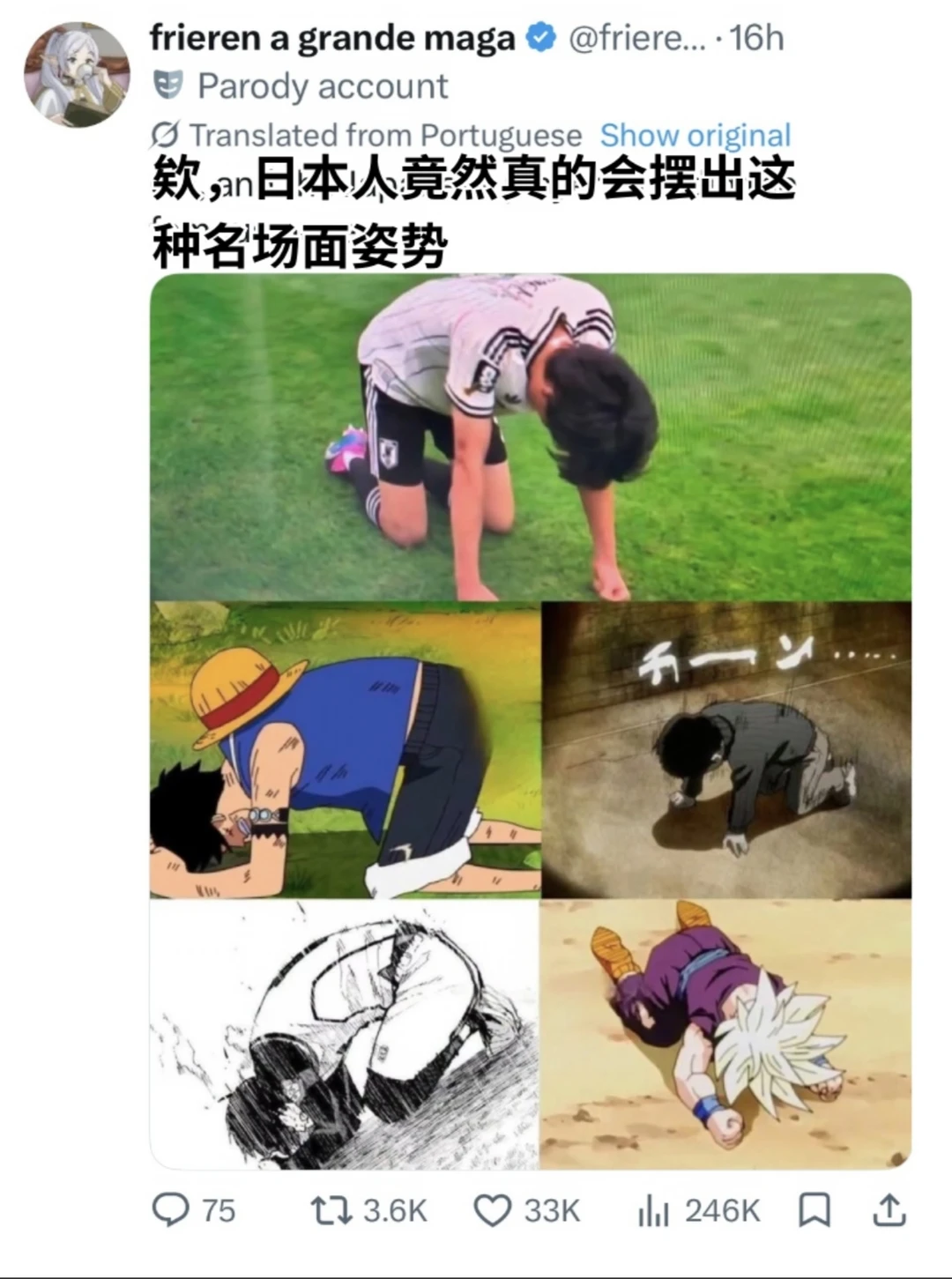 网友做的足球梗图我笑了一天