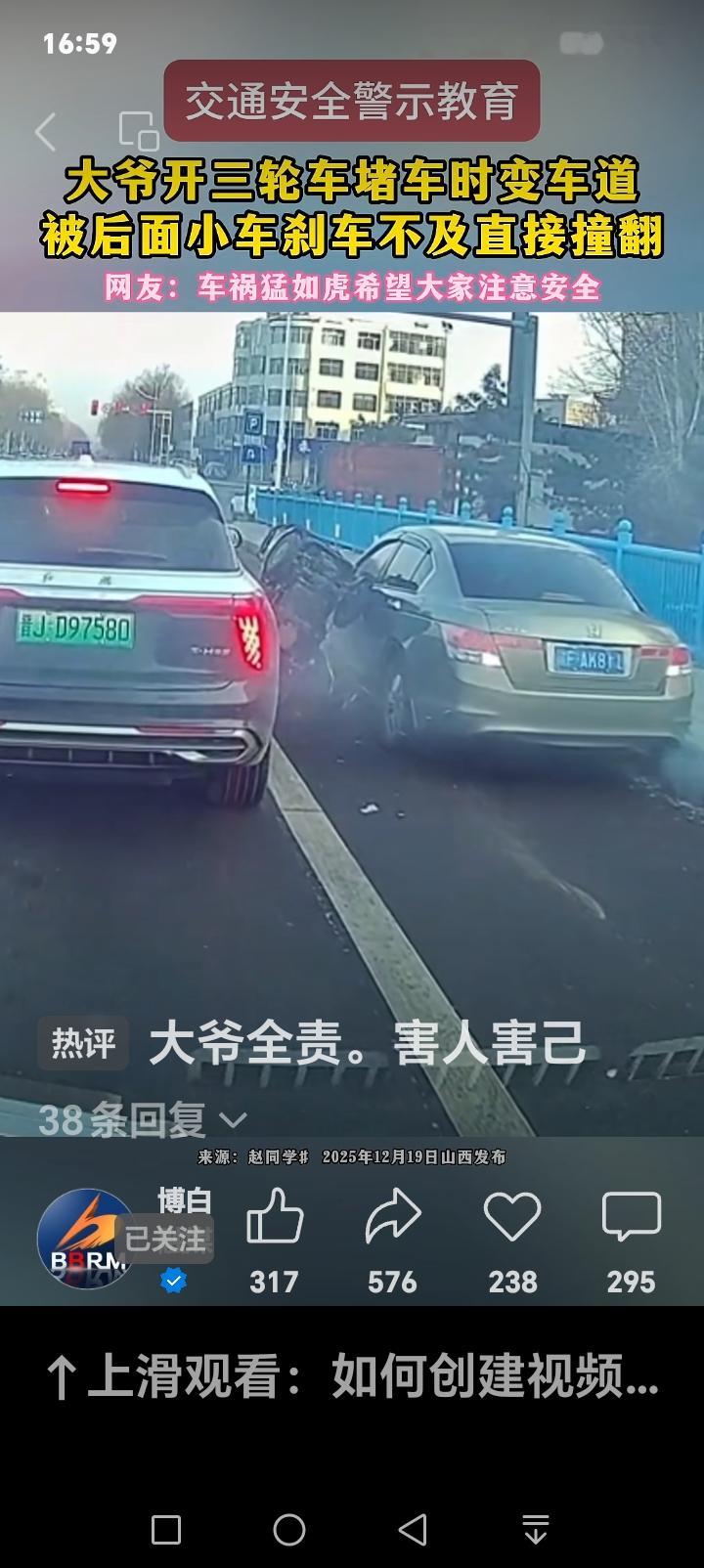 这一大串内容呈现了不同的事故场景呢。先是中环的车祸，一个行人翻越隔离栏...