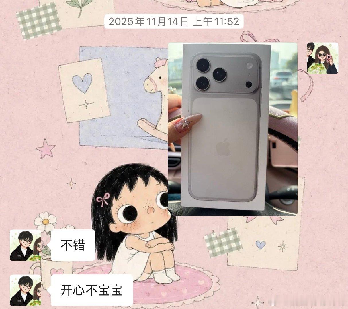 抢了五天可算是让我抢到了 
爱夫给我买17 我还爱夫一个18[doge] ​