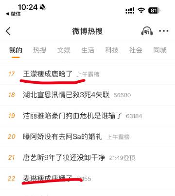 笑死了这两个热搜