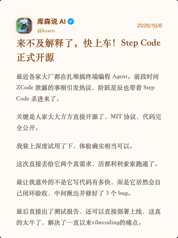 来不及解释了，快上车！Step Code 正式开源