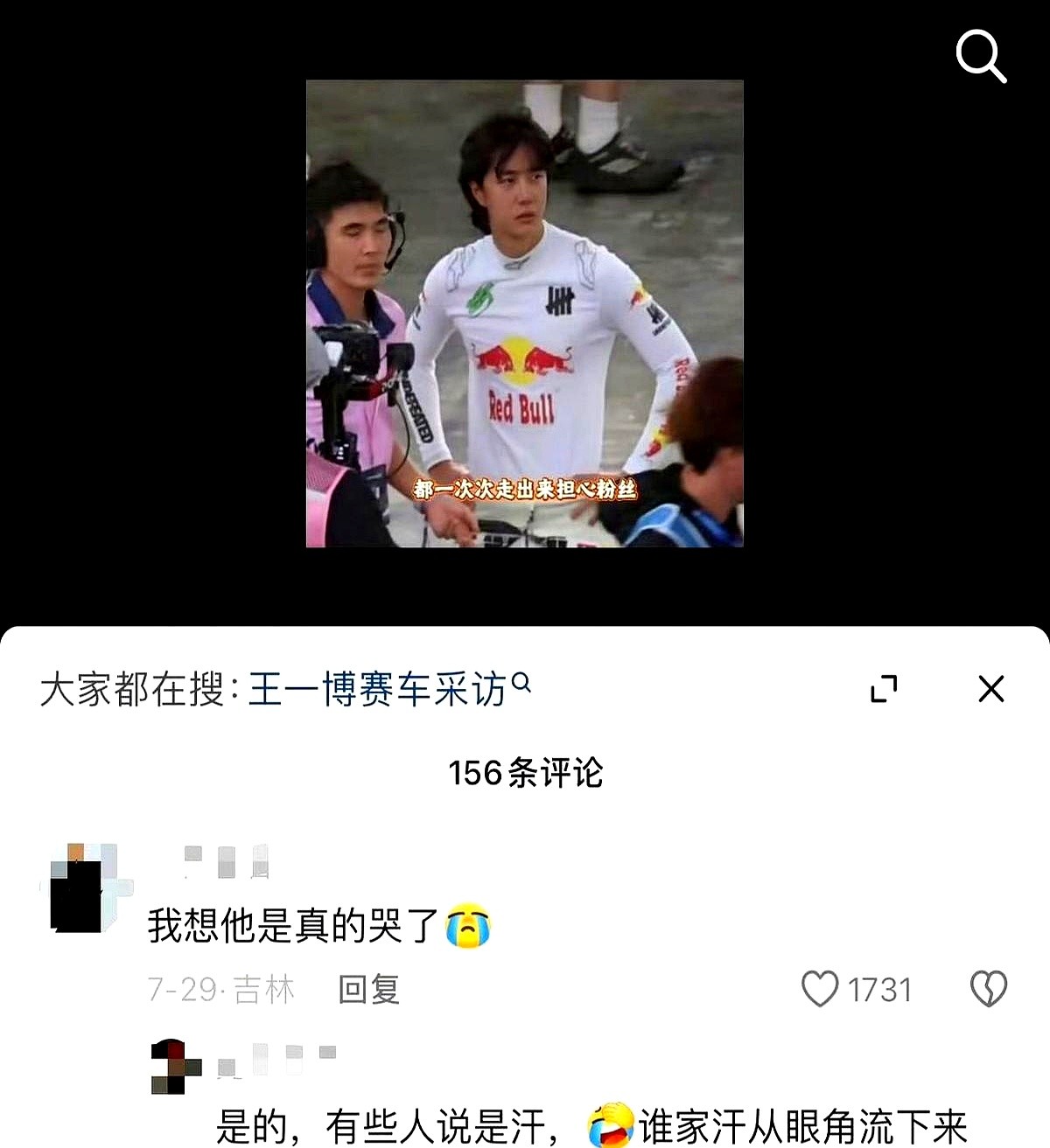 王一博舞台上“神仙落泪”？路人刚想感动，粉丝连夜提着喇叭冲出来辟谣。

别哭，憋回去！那不是眼泪，是汗水！他只是跳舞太猛，汗流眼睛里了，别给他加戏！

路人看着手机里编辑了一半的“心疼哥哥”小作文，愣住了。头一次见粉丝不心疼偶像，反而急着把偶像从“感动落泪”的神坛上拽下来。

人家粉丝圈都是“哥哥好