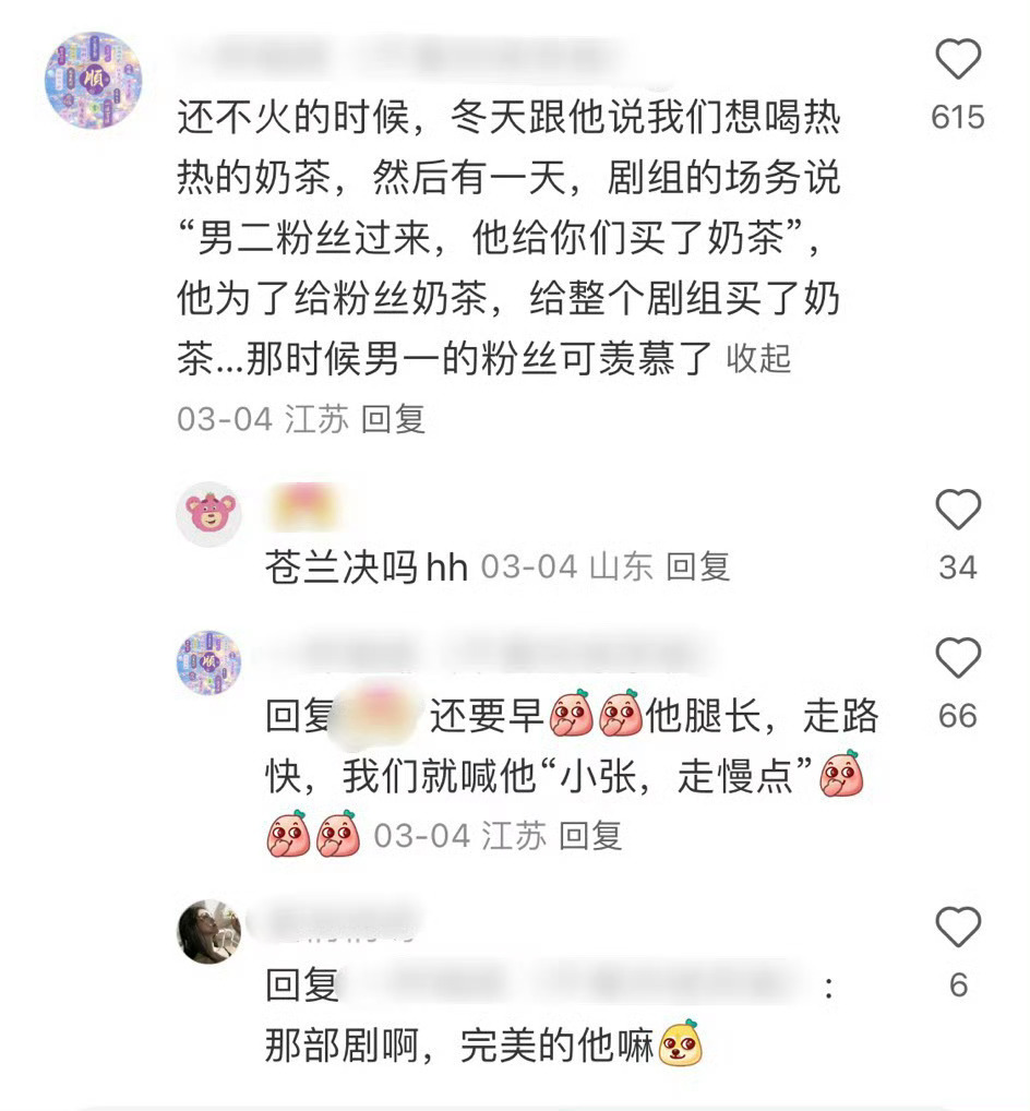 一些凌帝业内美谈
不管是火了之后还是糊糊时期 一直在各种场合大方请客 颜值业务能力人品一直在被夸
#张凌赫# ​