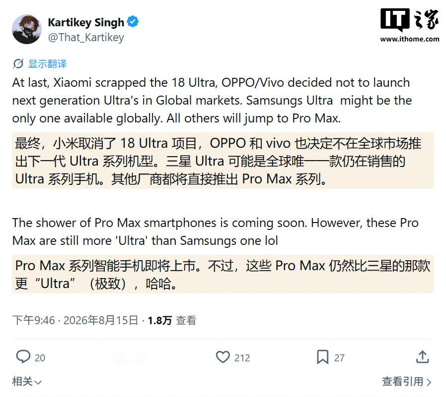 据说小米、OPPO 和 vivo 品牌决定不在国际市场上推出下一代 Ultra 机型了，我说实话主要是内存涨的太离谱了 [允悲][允悲] ​