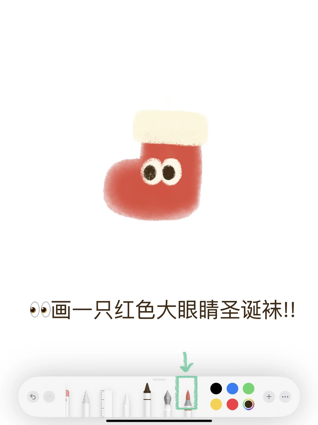 🎄备忘录画画｜可可爱爱鹿角圣诞袜 ͙･ﾟ❅ *♪