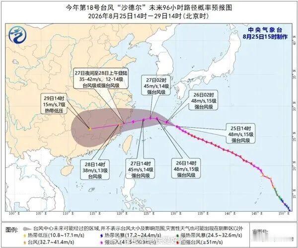 【受台风“沙德尔”影响，长三角铁路部分线路途经列车临时停运】为确保铁路...
