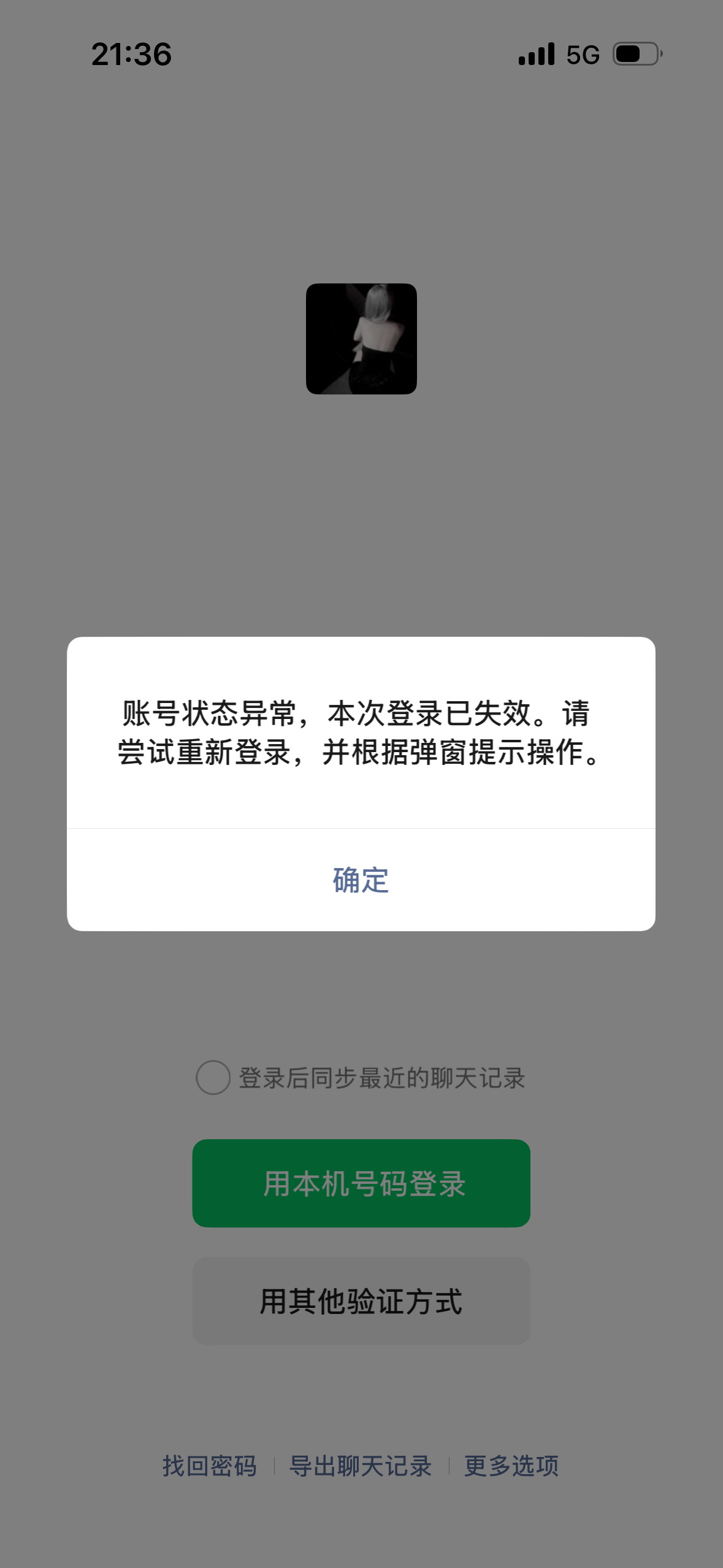 #腾讯[超话]#   腾讯的“霸王逻辑”：我们说你违规，你就是违规。
我具体哪一天，对谁违规了？证据呢？截图呢？
腾讯这种“一言堂”的封号行为，严重侵犯用户权益！
 
1️⃣ 侵犯“知情权”！违反《个人信息保护法》第44条
你们给的封 ​